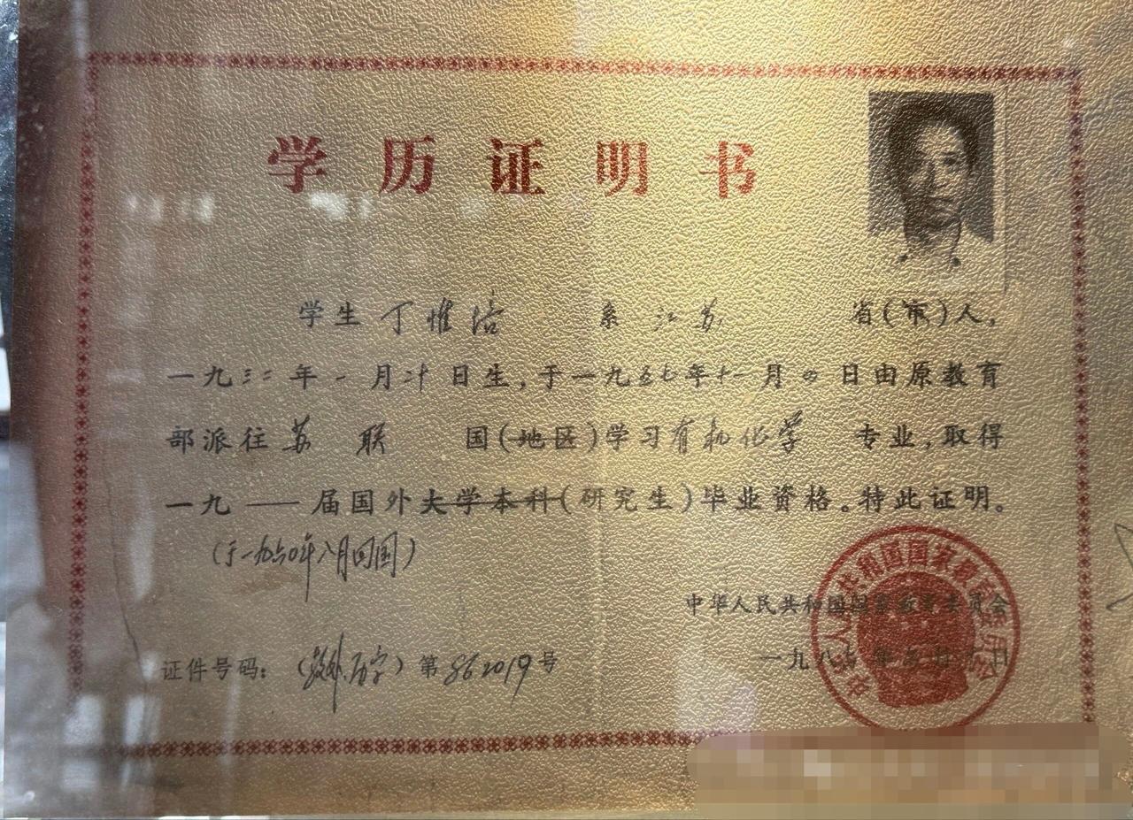 那个年代的学历证