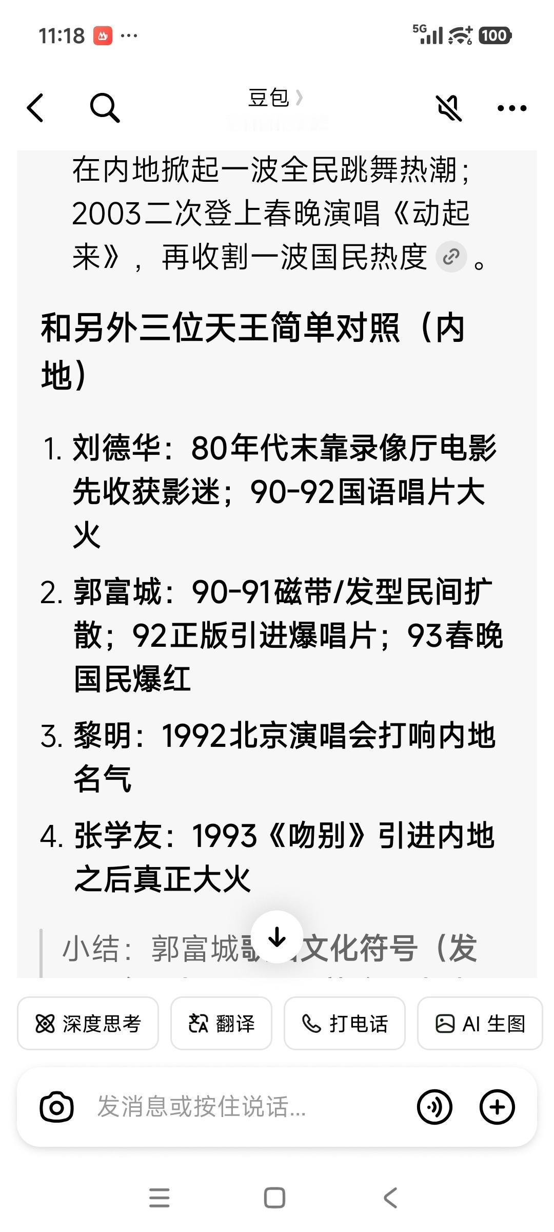 @唐泪你那个破文章真心没法看啊[捂脸哭][捂脸哭][捂脸哭][捂脸哭]