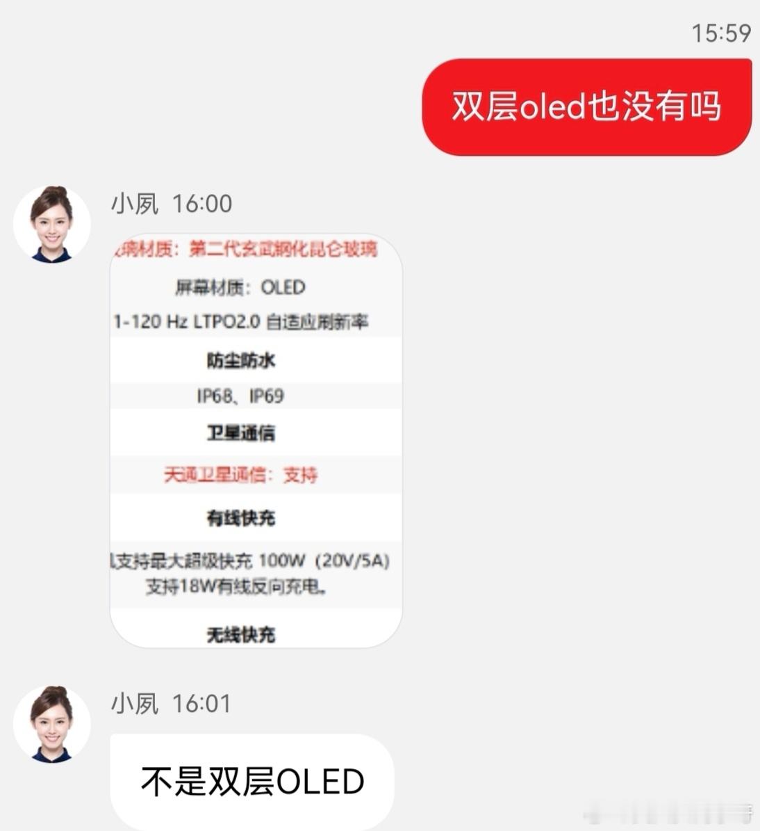 🌸Pura80Ultra无钛合金中框，也没有用上双层oled屏幕……（和ma