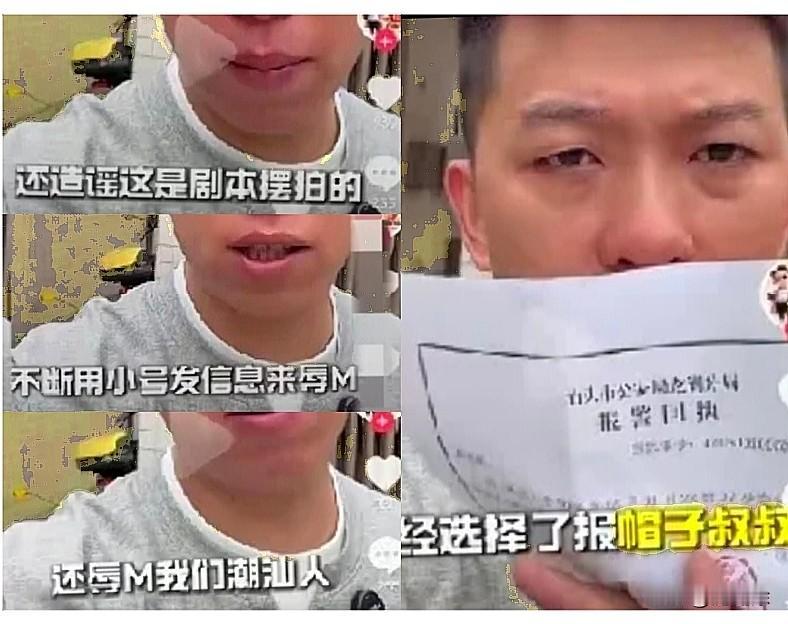 潮汕那四个“白嫖客”，把“耍人式消费”玩得太没底线了。原本以为只是想红想疯