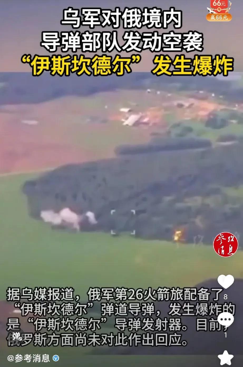 （信息来源：参考消息）看来，乌克兰已经毫不惧怕俄罗斯会采取什么方法报复了，连续