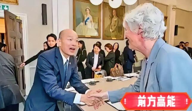 妥妥的打脸现场！韩国瑜带着团队兴冲冲飞往英国，本想借着“立法院长”的名头，