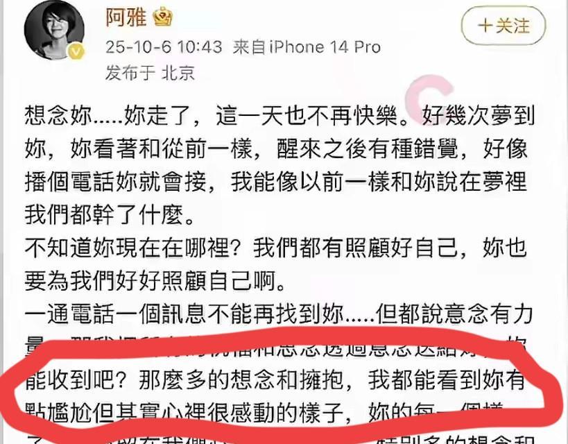 大s有阿雅这个姐妹，值了！亲妹妹能参加女儿lily的画展，但在姐姐大s生日这一