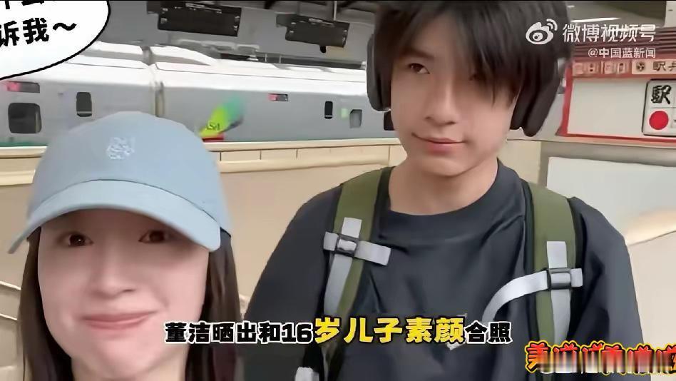 董洁和他身边1米8的儿子顶顶合照，嘴角都压不住了！