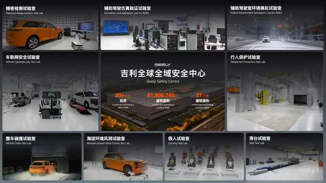 吉利汽车全栈自研新形态行驶单元曝光, 支持全向行驶能力