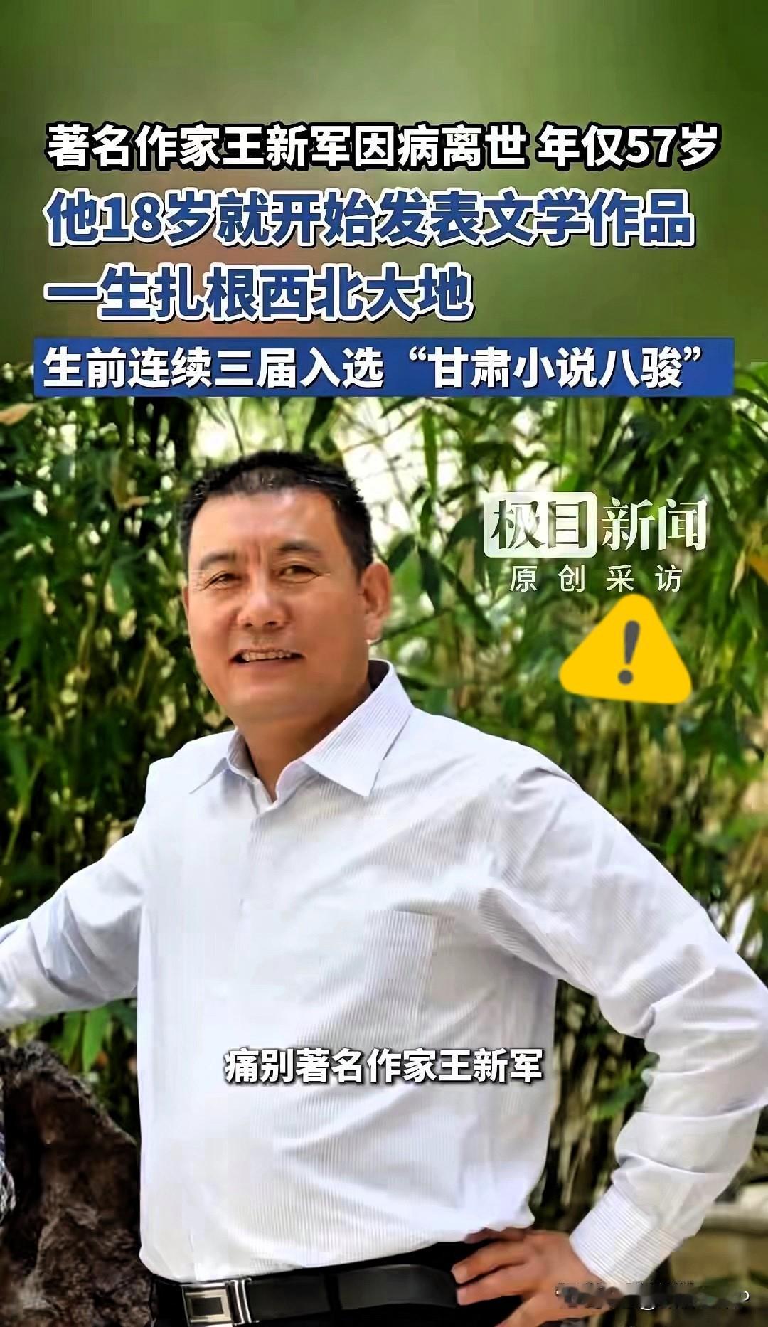 吃相难看！王新军去世仅1天，令人难堪一幕发生，秦海璐有口难言真的服了这波互联网