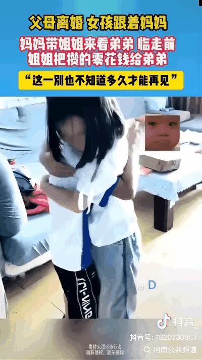 河北这对离婚夫妻的孩子告别视频，看得人心里揪得难受。妈妈带女儿去看弟弟时，俩孩子