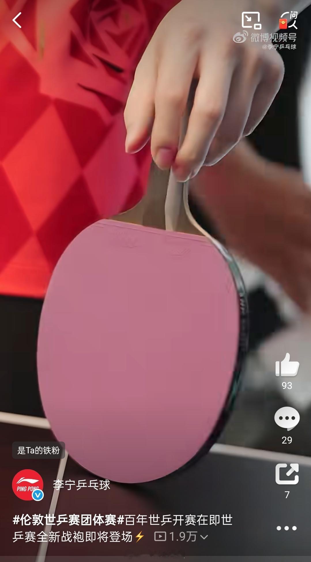 你是我的玫瑰你是我的花🌹你是我的爱人是我的牵挂🌹比22年成都世乒团还要丑