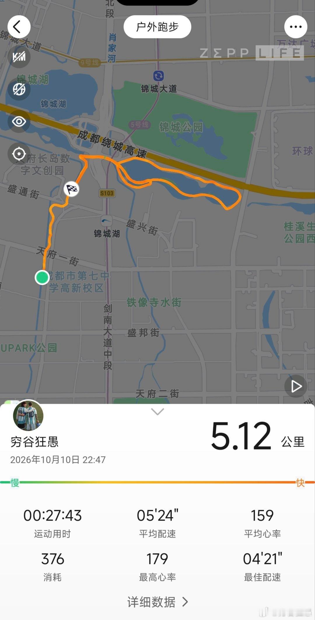 跑步大业绝不懈怠夜跑户外跑​​​
