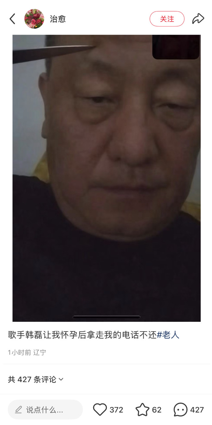 歌手韩磊瓜，来吃喽。😯​​​
