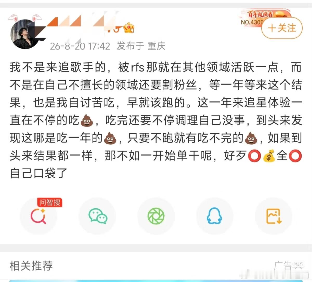田栩宁粉丝知道他要出歌了破防到现在的主要原因有以下几点:1.他粉丝最多的时候都没