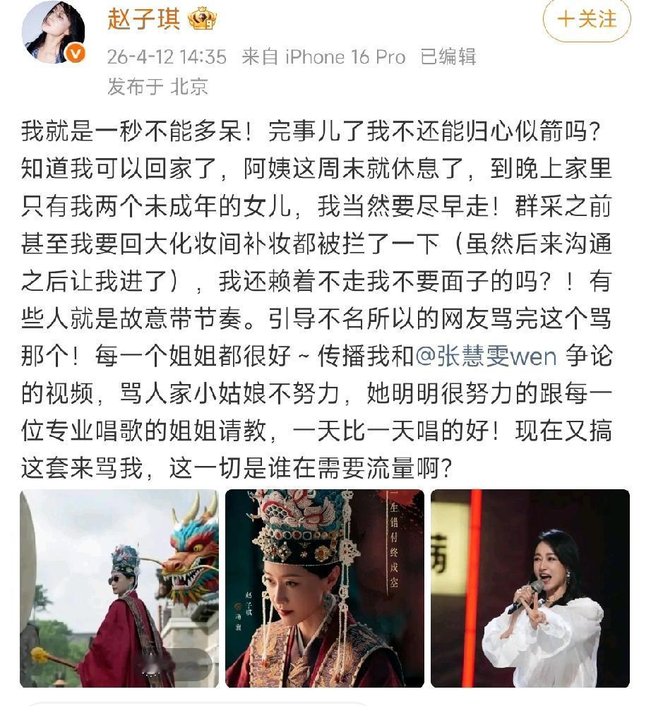 浪姐这一季太癫了！当然，热度也是屡屡破纪录[呲牙笑][呲牙笑]第一个淘汰的赵子琪