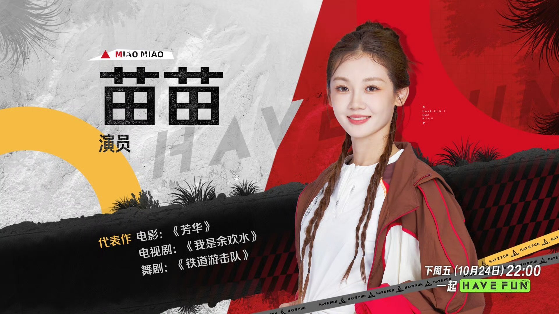 苗苗把种子倒进了袜子里嗨放派节目组不让带“生存用品”，苗苗急得喊“死脑子快想”