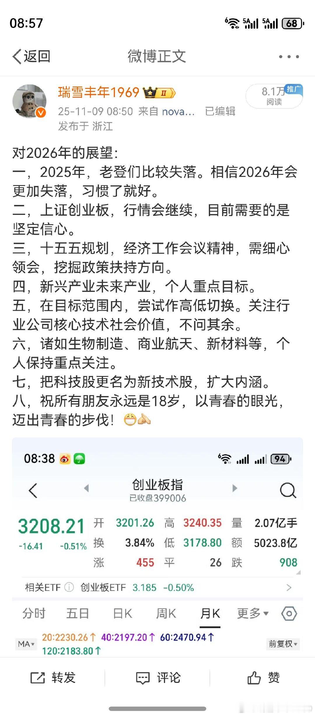 把科技股更名为新技术股，扩大内涵。你看，“新技术股”就来了！仅摘录资料作个分享，