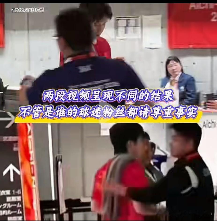 原来之前的那个视频是被“有心人”恶意剪辑拼接的，为的就是制造矛盾！刚刚看到完