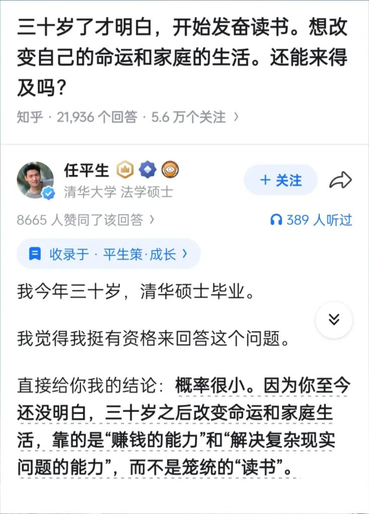 一打开知乎就被trigger