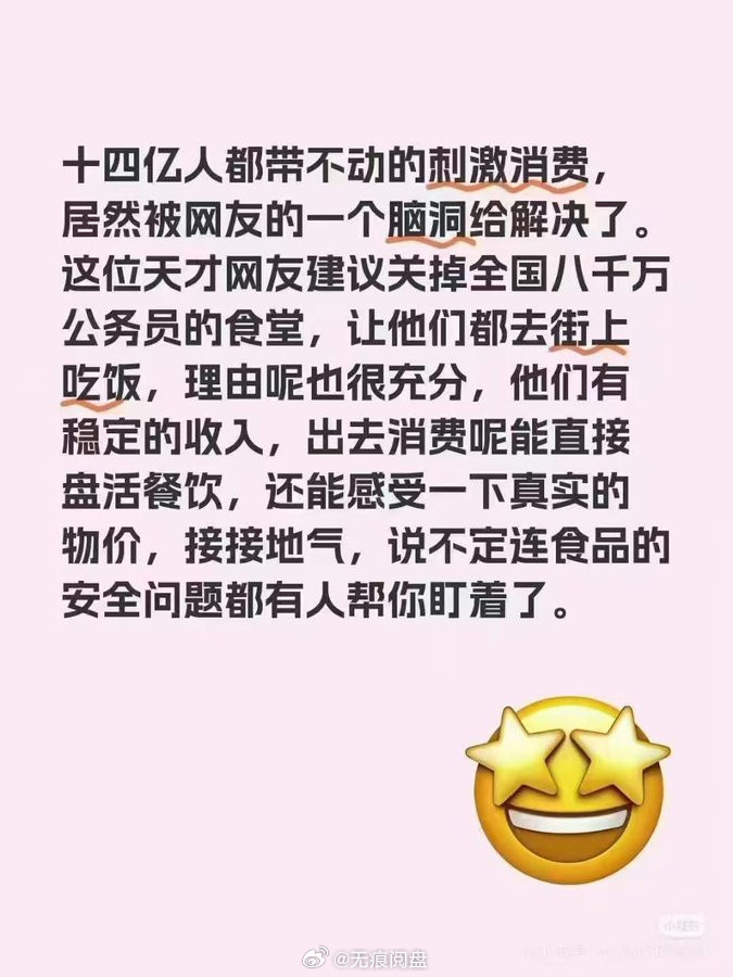 这个提议，貌似也不错！搞笑​​​