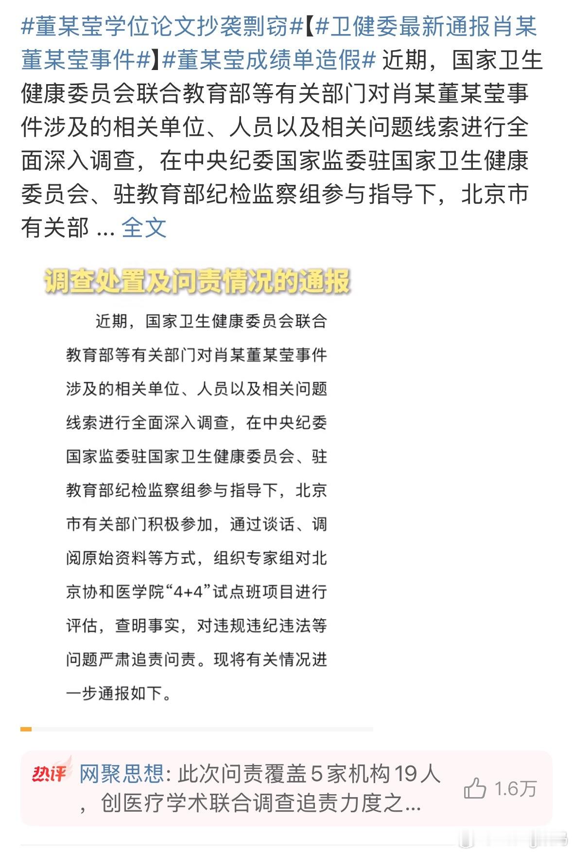 董某莹成绩单造假还好有公开结果处理现在的二代直接不装了基本的学术造诣都要造假真开