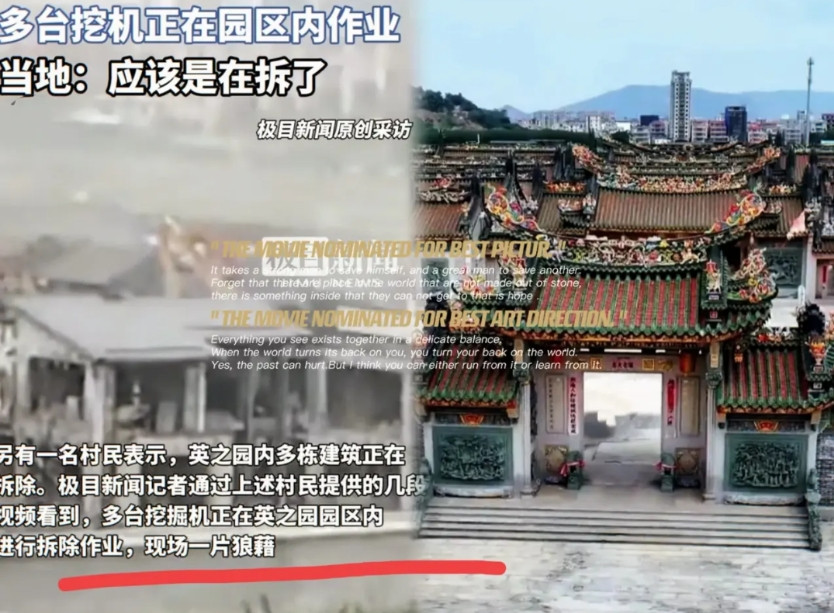 一觉睡醒发现！英之园拆了！为什么英之园的主人宁愿拆掉也不愿意被充公，