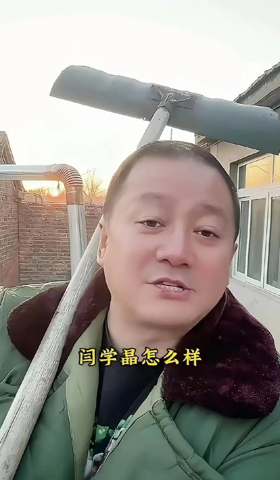 谢广坤一句大姐大，炸出千万条弹幕他夸闫学晶豪爽善良，弹幕却刷“又在互捧”。