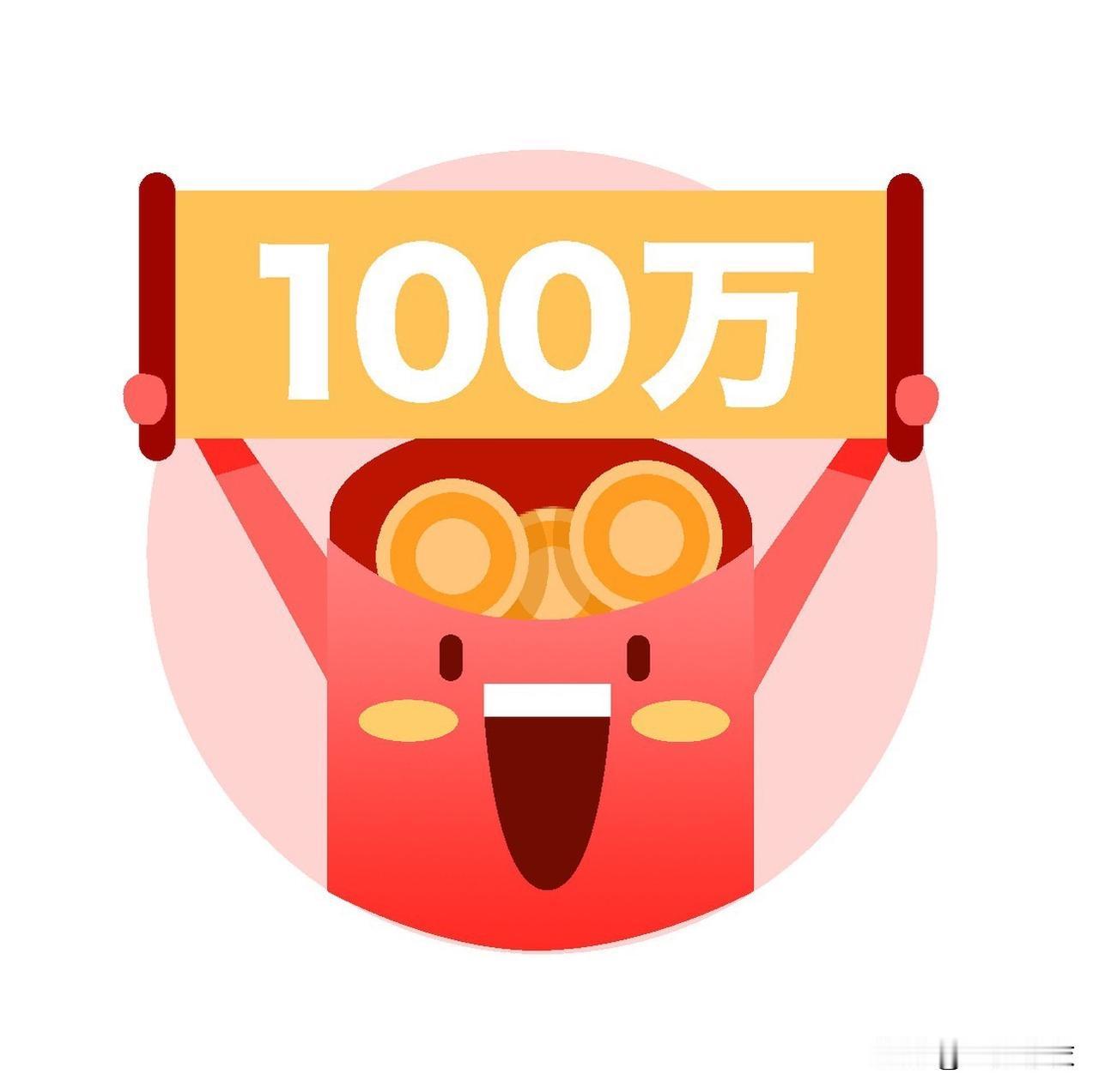 没有车贷、房贷，你的家庭已经超过中国一半的人。存款30万，无车贷、无房贷，你的