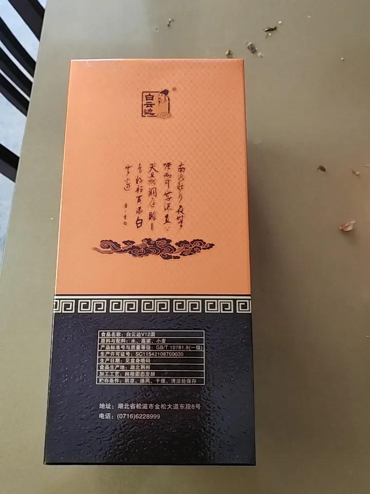 到底是谁上当了？收到假酒，是我上当？还是买的人上当？还是卖的人上当？正月初五