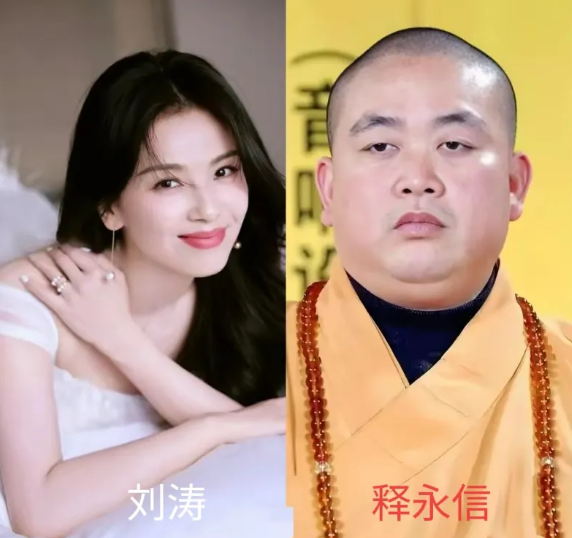 释永信有子女我相信释永信跟一些女明星有绯闻我也相信但是释永信居然跟演过妈祖的