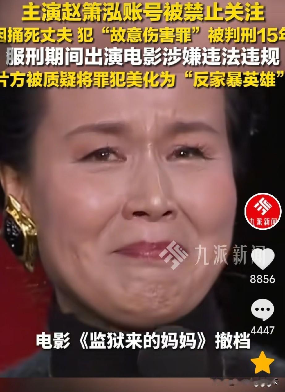 赵箫泓在采访中，说到自己的经历，多次落泪，她说导演找到她的时候，虽然她的刑期快结