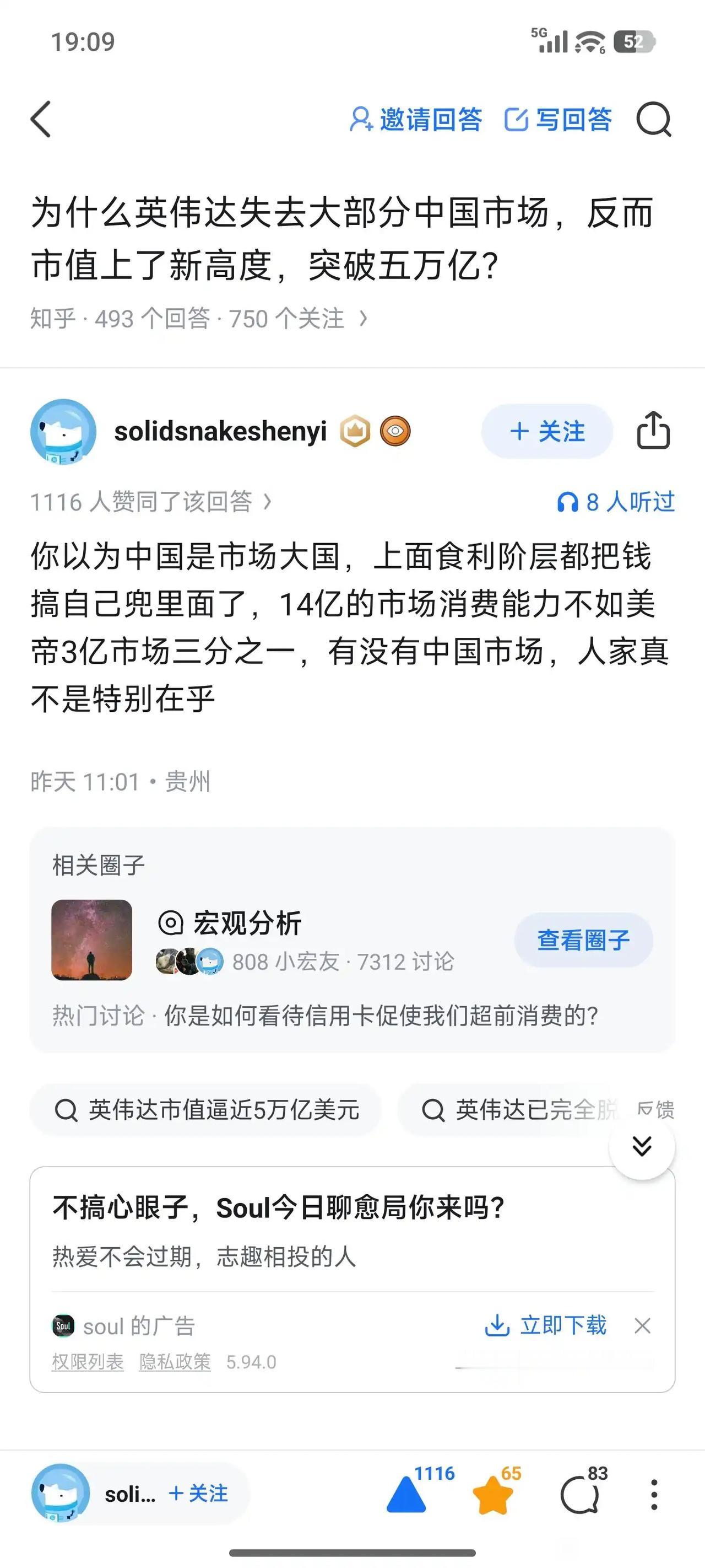 为啥英伟达失去大部分中国市场，反而市值上了新高度，突破五万亿？大家可以查一下