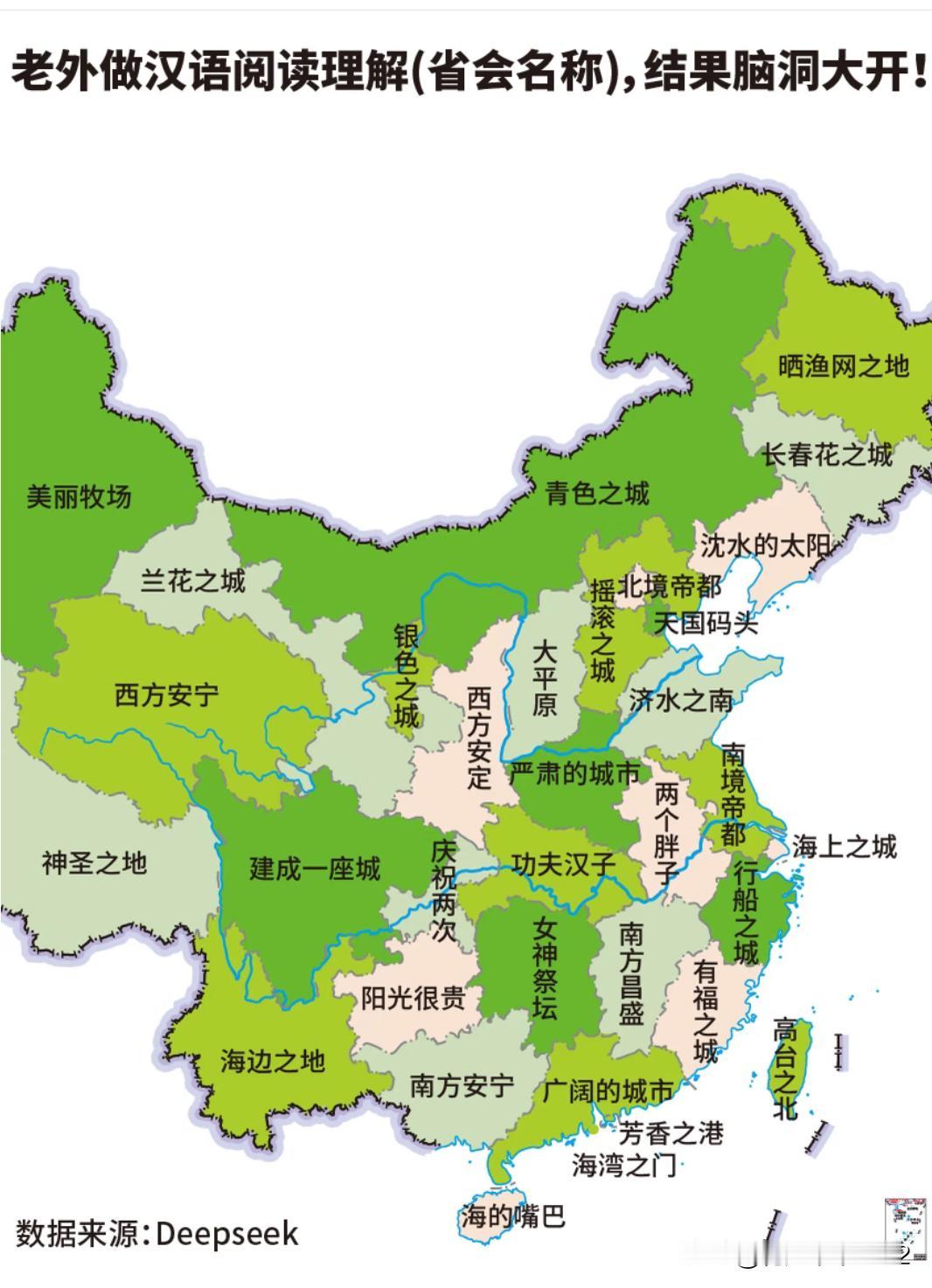 老外眼中的中国各省会名称，果然脑洞大开！外国人看到中国地名，大概就是这样一脸懵