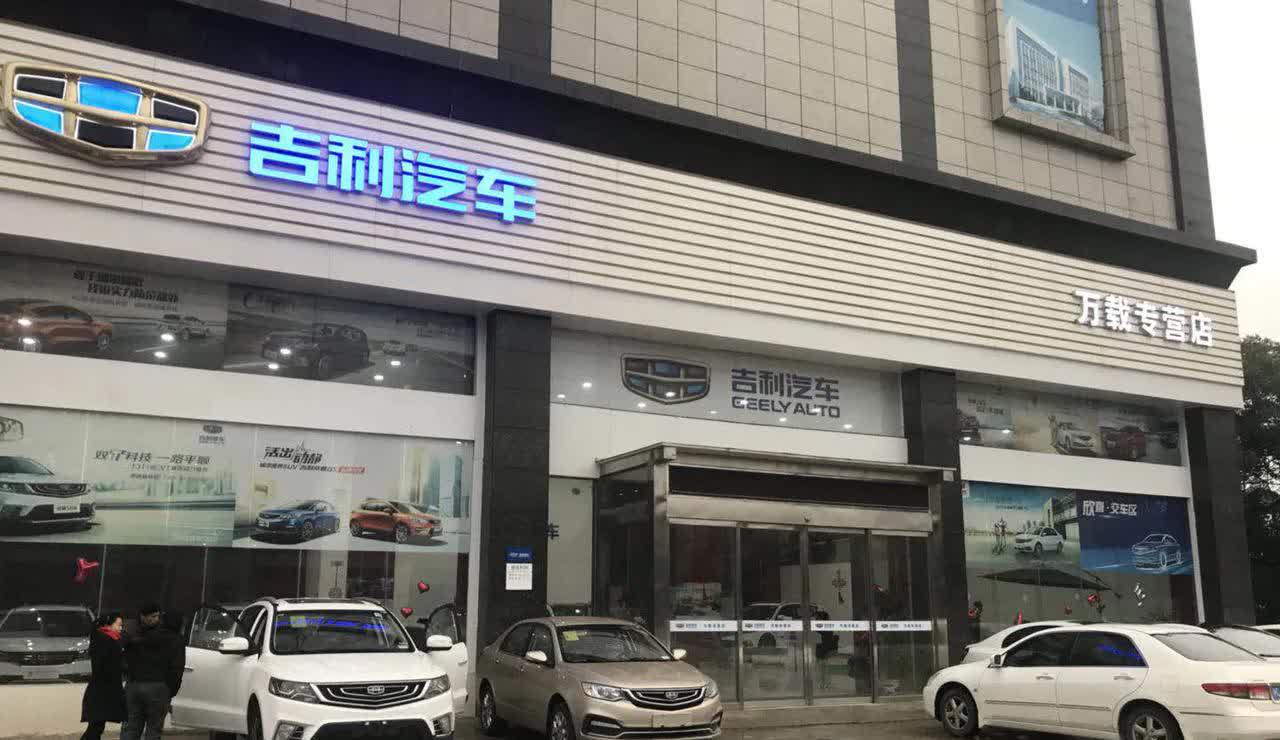 实际上吉利哪怕打价格战。也没有真正撼动比亚迪。整个银河系列，一半销量是靠星愿撑起