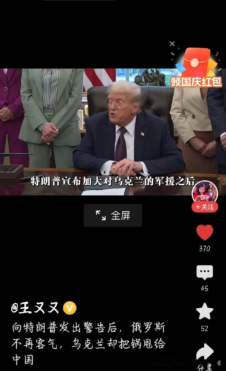 乌克兰为啥总想着把中国拉下水？真相很现实乌克兰最近老盯着中国，泽连斯基甚至