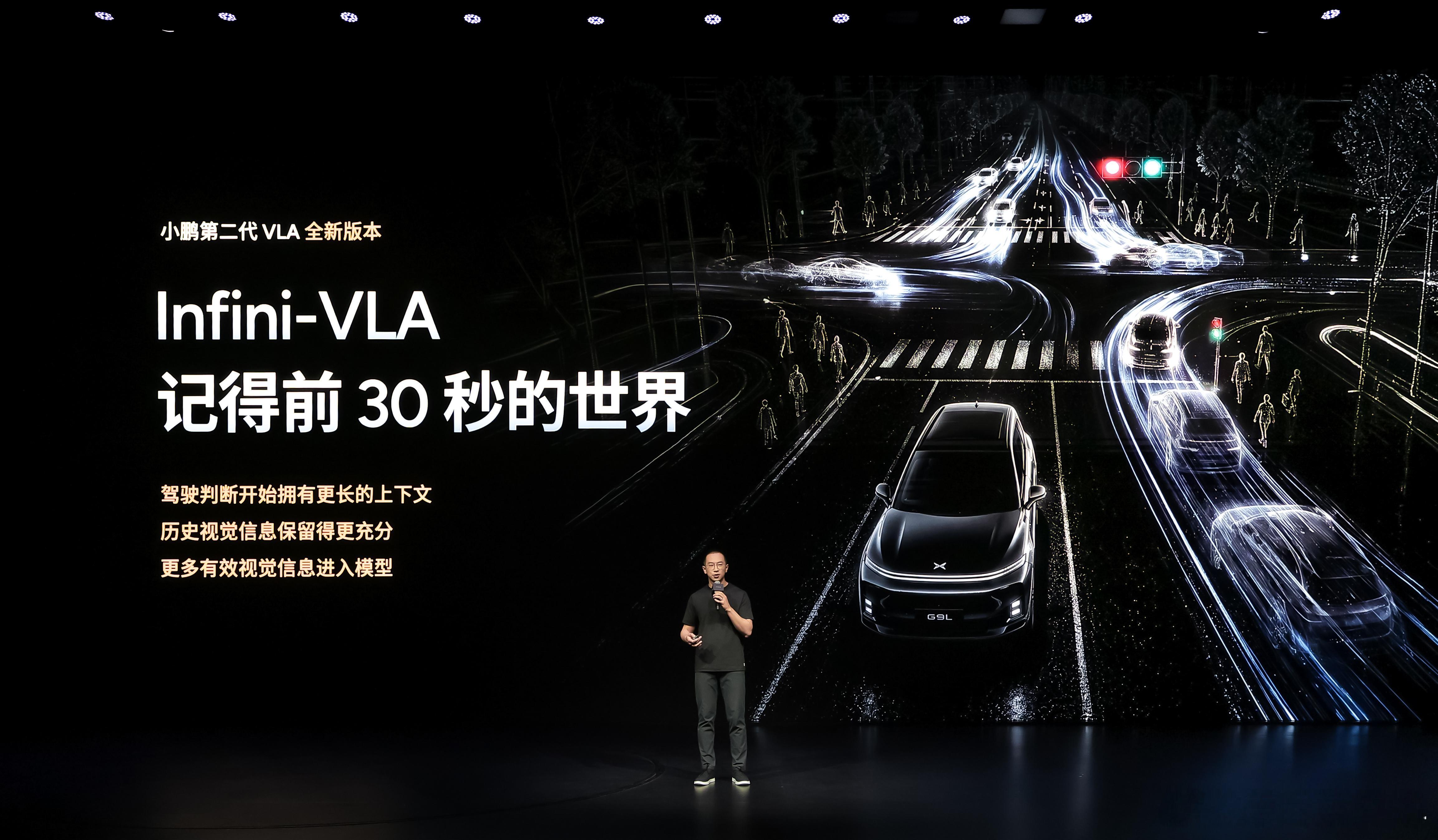 小鹏第二代VLA首次模型重大升级小鹏第二代VLA有记忆能预测会思考昨天鹏鹏发布