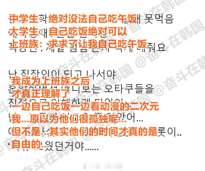 上班后理解了喜欢独自吃饭的人海外新鲜事热点现场