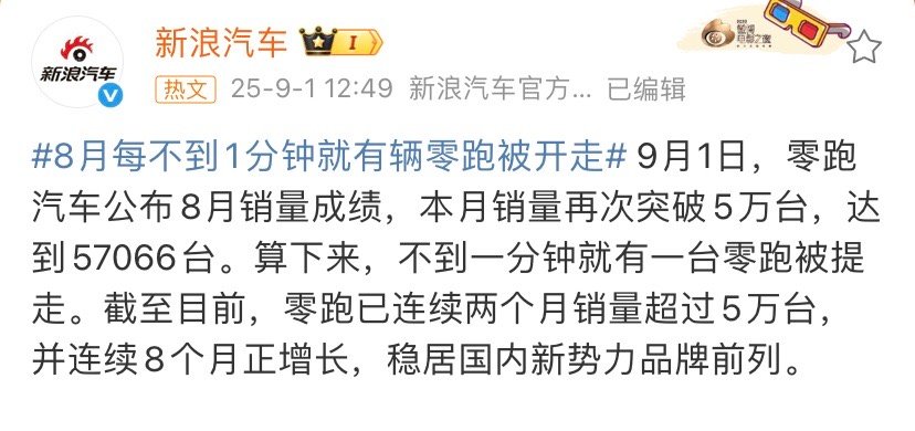 零跑在网络上没什么热度，因为从来不参与口水仗。这事确实没意义，说你好的同时，也会