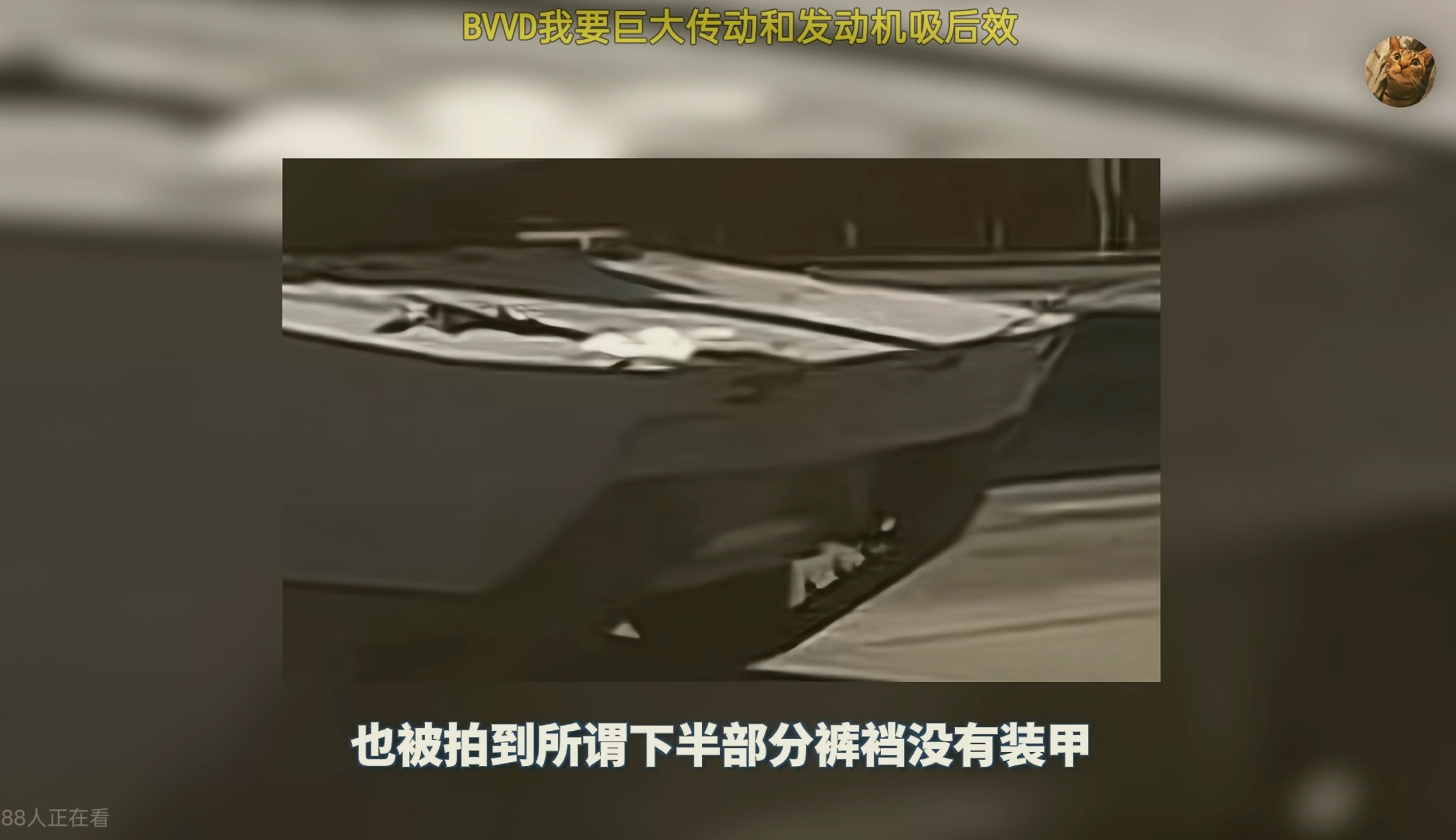 100式首下没有很厚的附加装甲，是弱区但是首上700抗穿、800抗破并不是他的