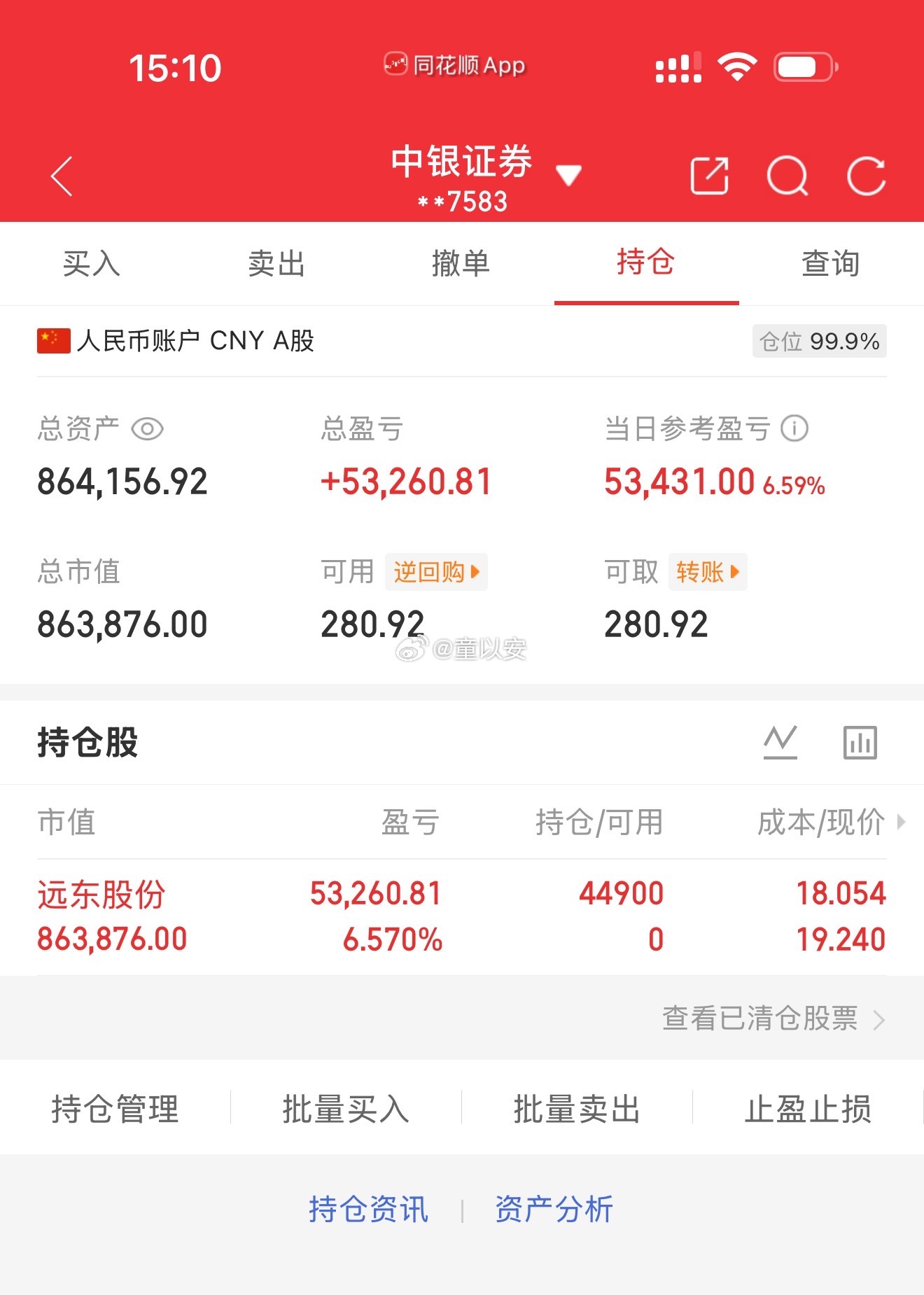 10月16日数据更新（第7天）总资产：864156当日参考盈亏+53431
