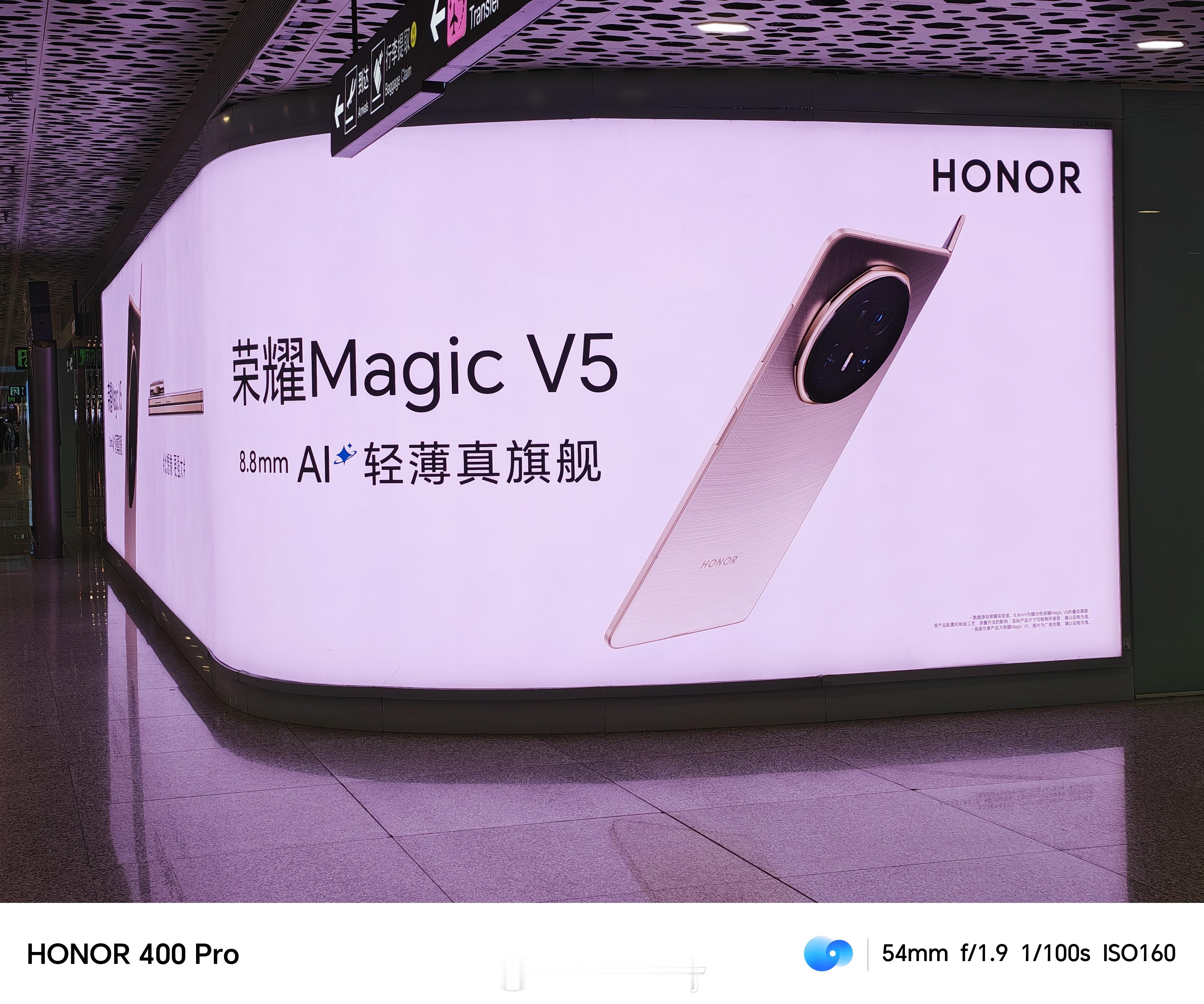 今天属于荣耀！来深圳参加荣耀MagicV5发布会，期待AI轻薄旗舰的正式发布。