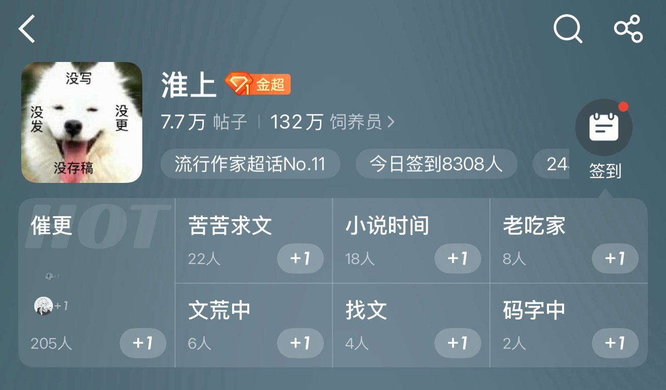 等这只萨摩耶更新了，我就去看小说。​​​