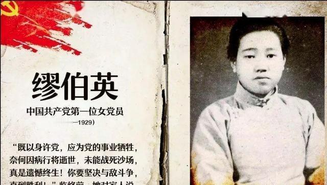 现在很多人都说向警予、蔡畅是中国共产党最早的女党员，还有说邓妈妈是最早的女党员，