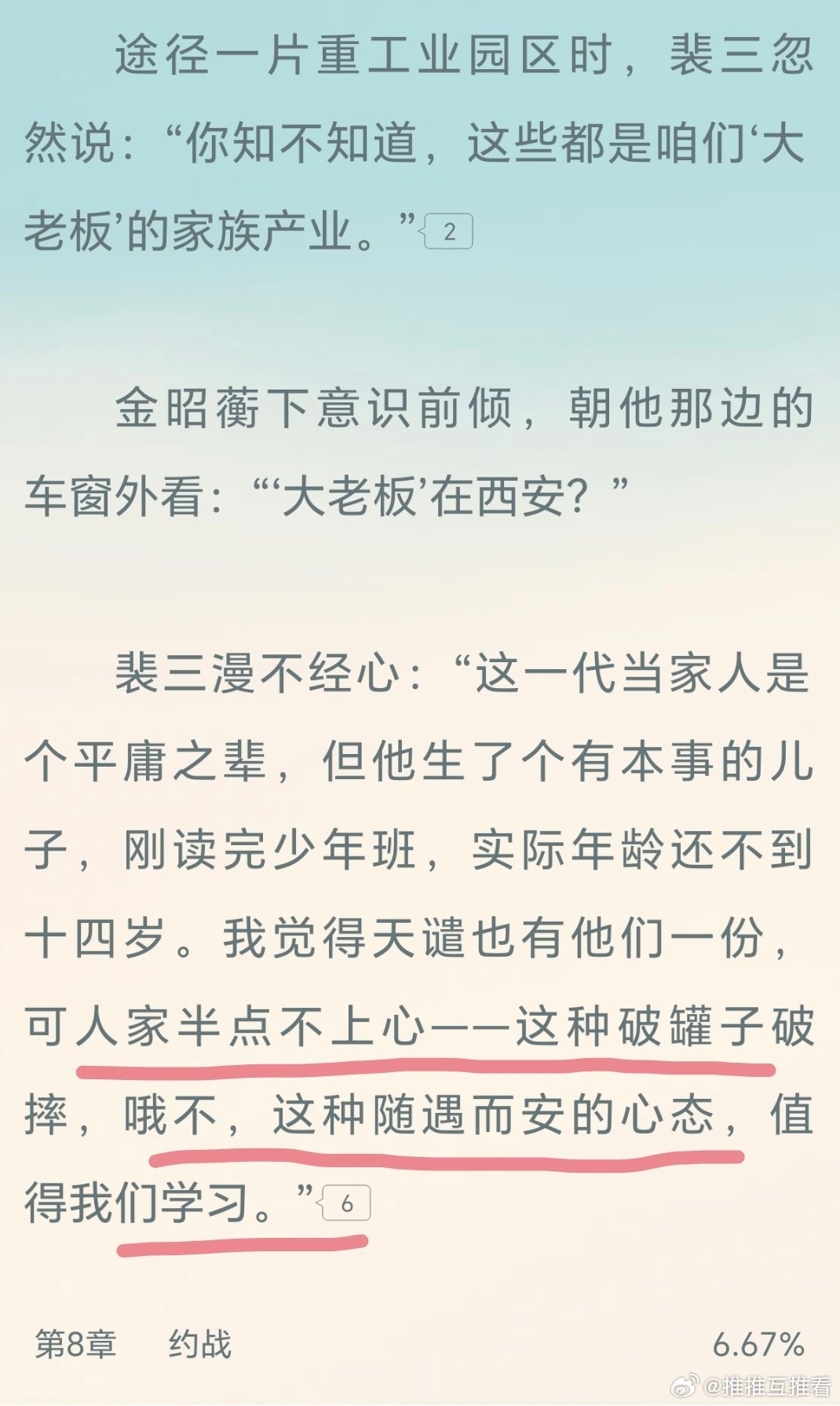 茶茶三真是平等地阴阳怪气每一个人啊