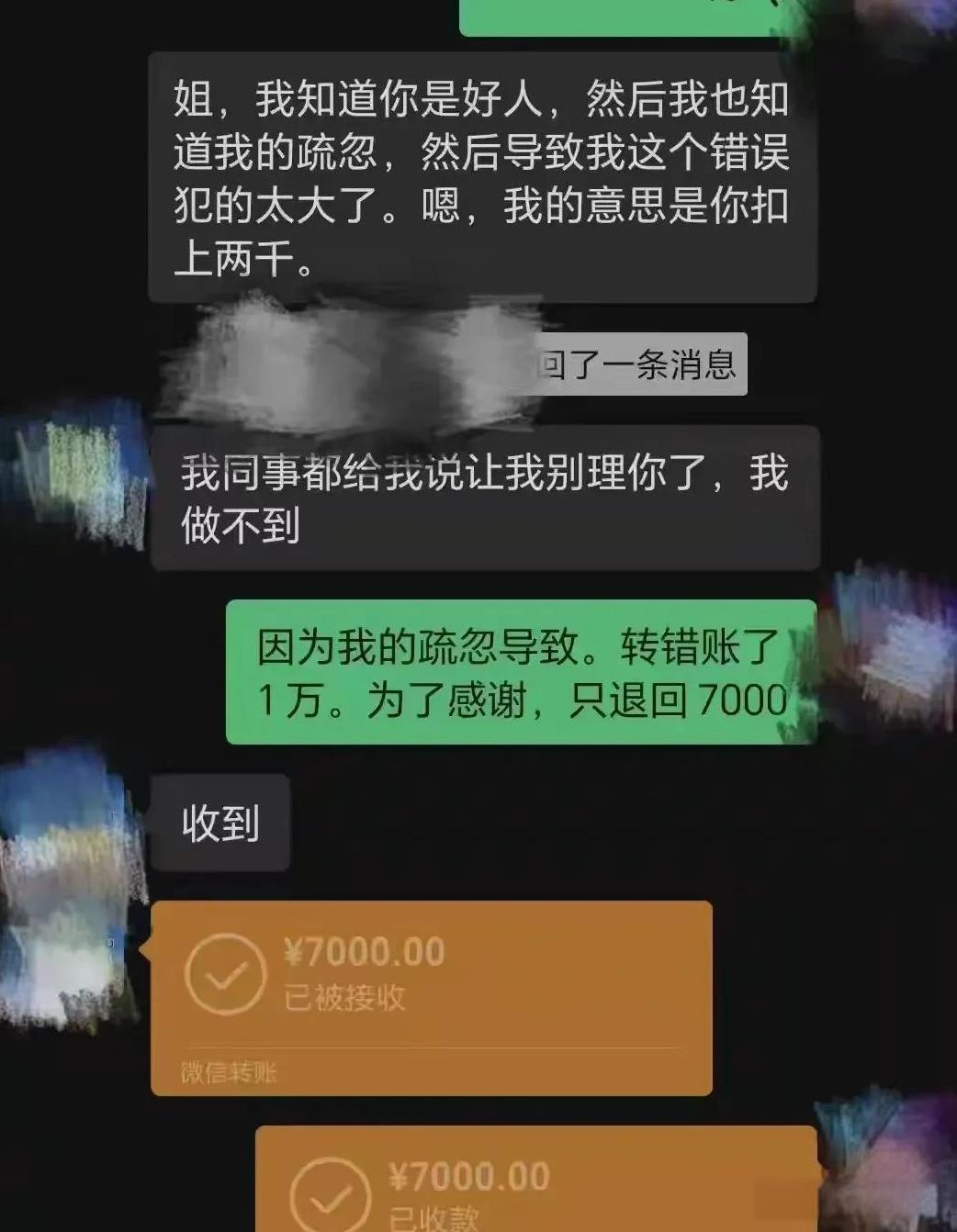 陕西西安，一女子在ATM机上向一私人账户转账1万元钱，操作过程中写错了一个数字，