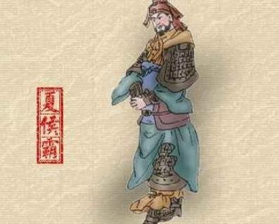 公元249年，曹魏右将军夏侯霸，一个人钻进了阴平的荒山野岭。没有兵，没有粮，