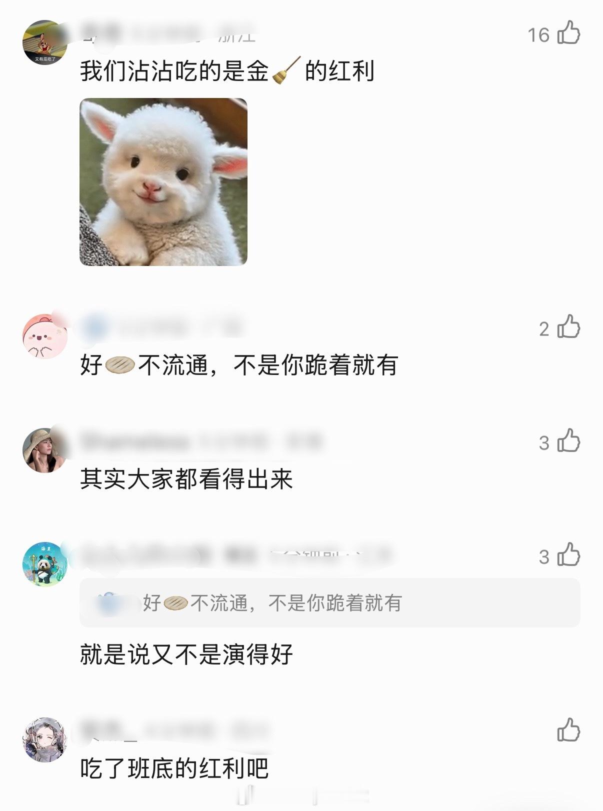 观今天白玉兰提名有感，有网友说有些人是吃了题材的红利，大家同意吗