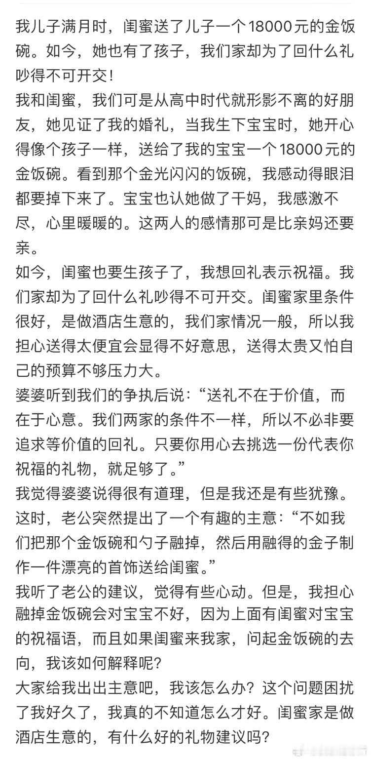 给闺蜜回礼送什么比较好