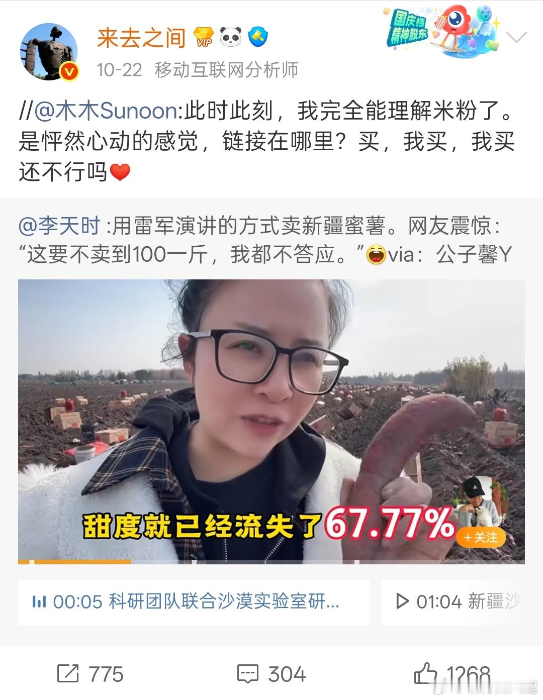 夹总转发模仿雷总式营销的视频，这是什么意思[doge]​​​
