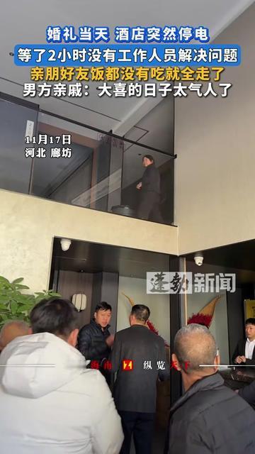 谁能想到，攒了2年的婚礼，开席10分钟就彻底黑了？新娘刚接过手捧花，热菜