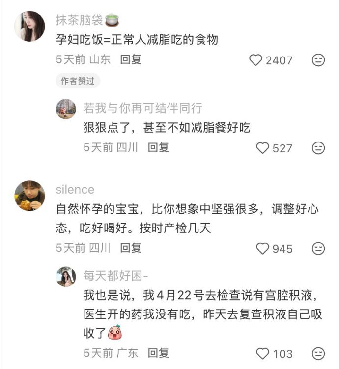 怀孕最可怕的就是信息闭塞​​​