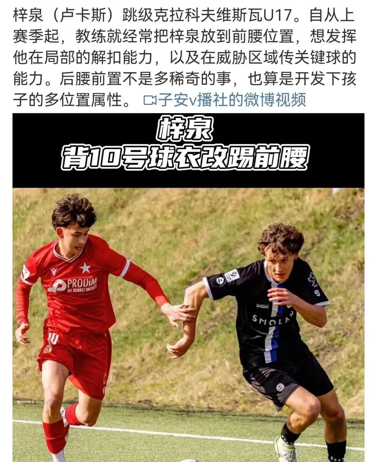 这支U16，是不是只差一个王梓泉了？王梓泉是小将迄今为止唯一的混血儿，父亲中国人