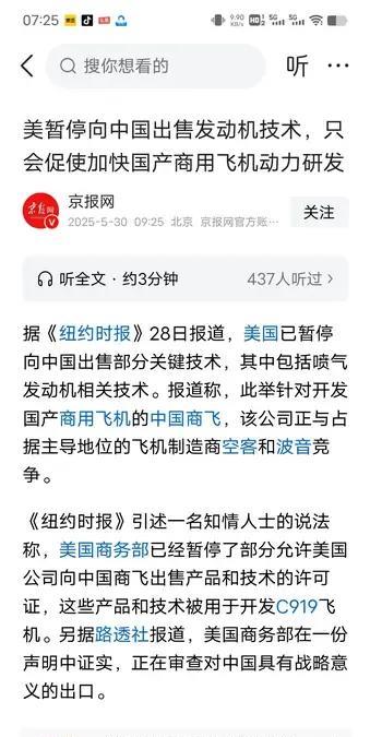 驱逐中国留学生，断供C919发动机，限制高端芯片出口中国……美国尽干“搬起石头砸